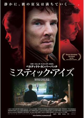 ミスティック・アイズのポスター