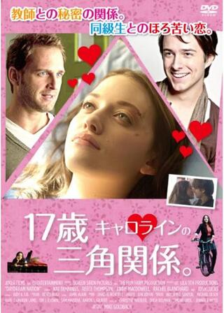 17歳キャロラインの三角関係のポスター