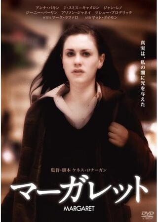 マーガレットのポスター