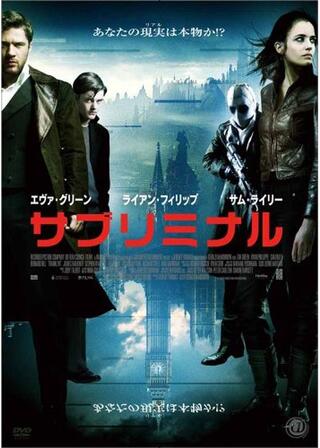サブリミナルのポスター
