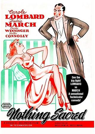 無責任時代のポスター