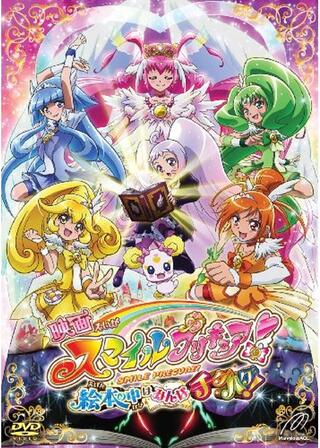 映画 スマイルプリキュア！ 絵本の中はみんなチグハグ！のポスター