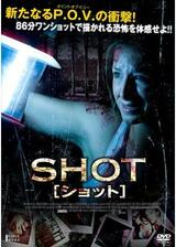 SHOT／ショットのポスター