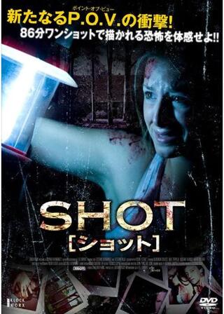 SHOT／ショットのポスター