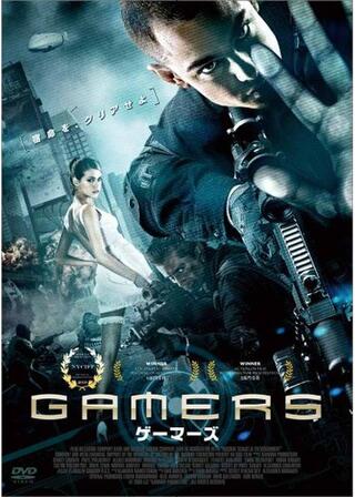 GEMERS ゲーマーズのポスター