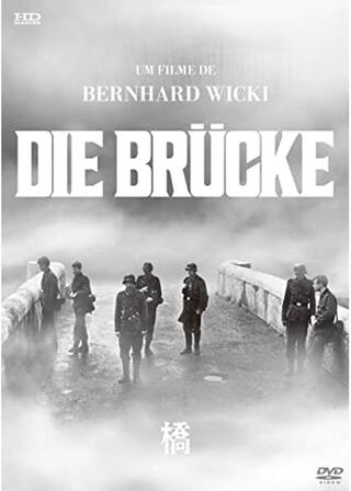 橋のポスター