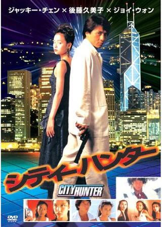 シティーハンターのポスター