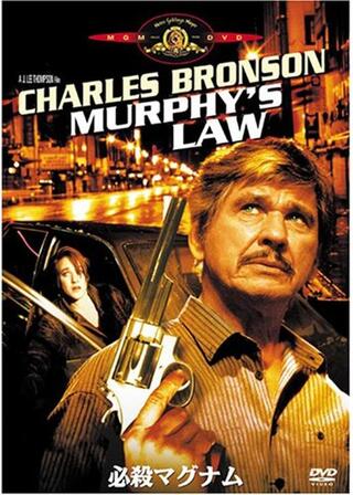 必殺マグナムのポスター