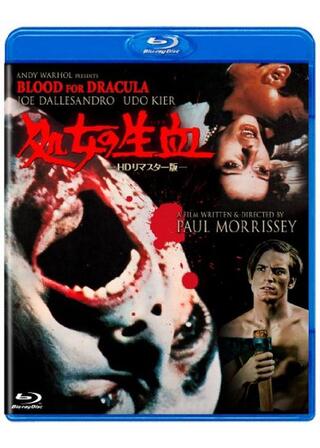 処女の生血のポスター