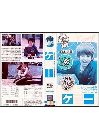 ケニーのポスター