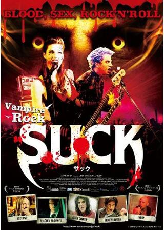 SUCK サック／ヴァンパイア・サックのポスター