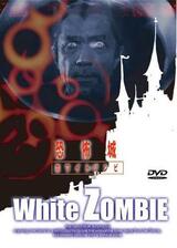 恐怖城／ホワイト・ゾンビ／ベラ・ルゴシのホワイト・ゾンビのポスター