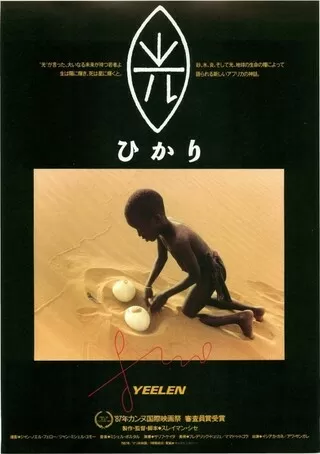 ひかりのポスター