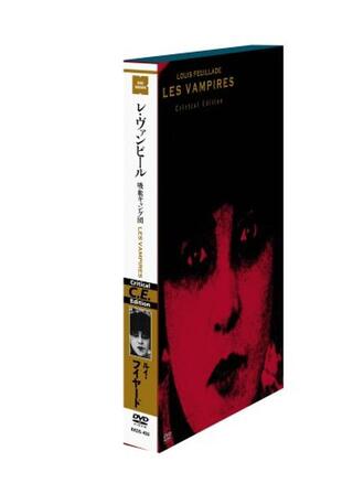レ・ヴァンピール -吸血ギャング団-のポスター