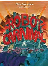 ロボットカーニバルのポスター