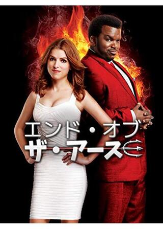 エンド・オブ・ザ・アースのポスター