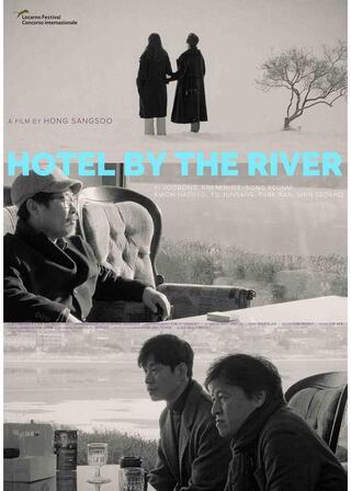 川沿いのホテルのポスター