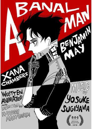 陳腐な男のポスター