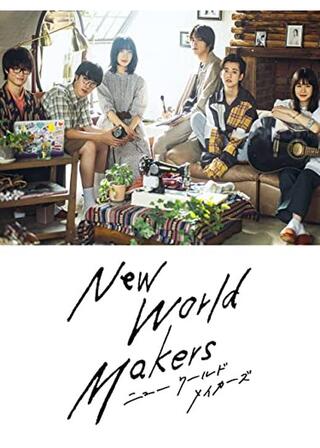 ニューワールドメイカーズのポスター