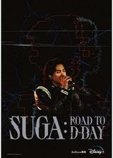 SUGA: Road to D-DAYのポスター