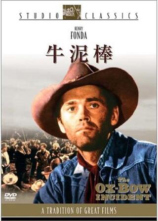 牛泥棒のポスター