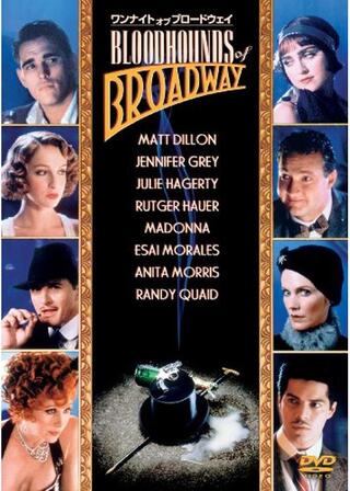 ワンナイト・オブ・ブロードウェイのポスター