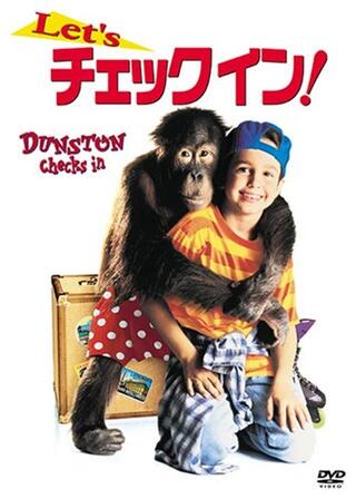 Let’sチェックイン！のポスター