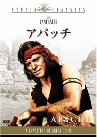 アパッチのポスター