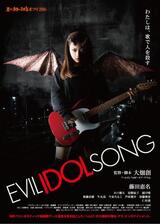 EVIL IDOL SONGのポスター