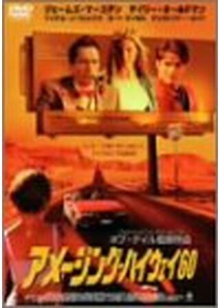 アメージング・ハイウェイ60のポスター