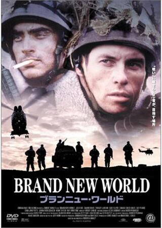 ブランニュー・ワールドのポスター
