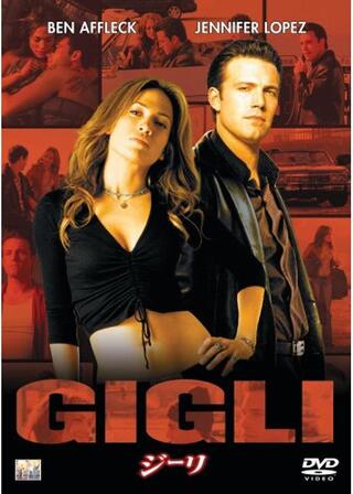 ジーリのポスター