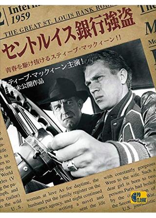 セントルイス銀行強盗のポスター