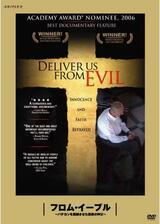 フロム・イーブル 〜バチカンを震撼させた悪魔の神父〜のポスター