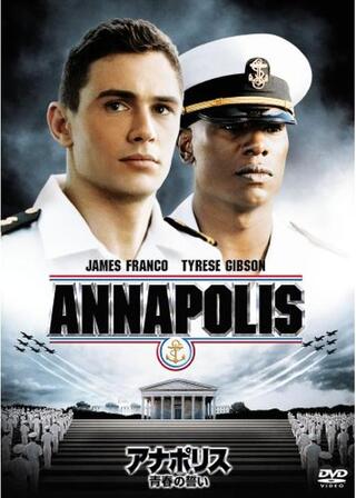 アナポリス 青春の誓いのポスター