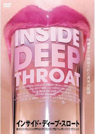 インサイド・ディープ・スロートのポスター