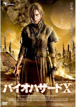 バイオハザードXのポスター