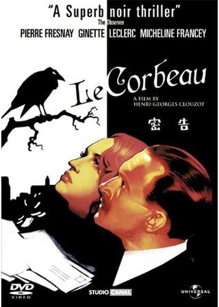 密告のポスター