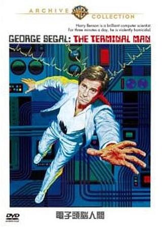 電子頭脳人間のポスター