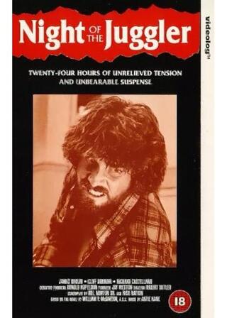 ジャグラー／ニューヨーク25時のポスター