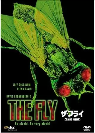 ザ・フライのポスター