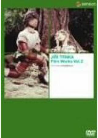 動物たちと山賊のポスター