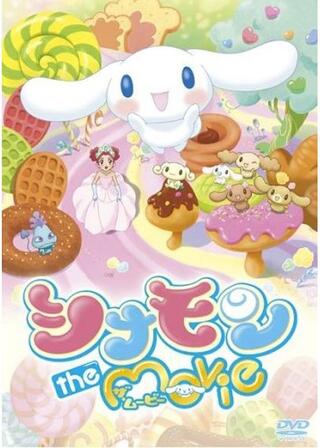 シナモン the movieのポスター