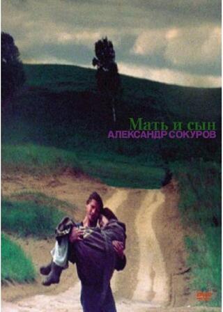 マザー、サンのポスター