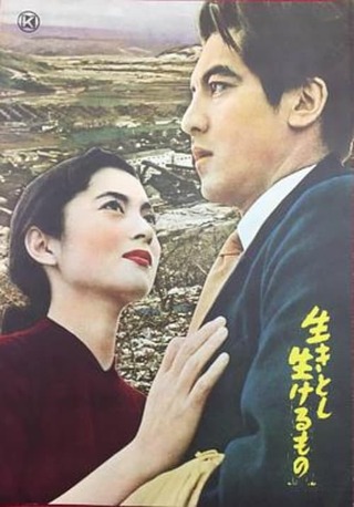 生きとし生けるもののポスター