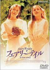 フェアリーテイルのポスター