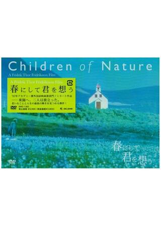 春にして君を想う／ミッシング・エンジェルのポスター