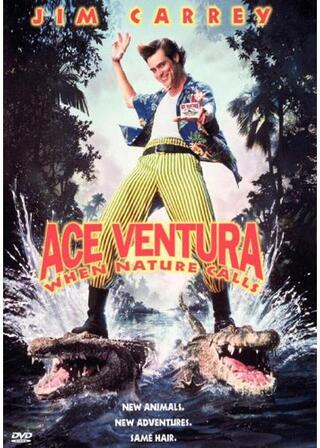 ジム・キャリーのエースにおまかせ／エース・ベンチュラ2のポスター