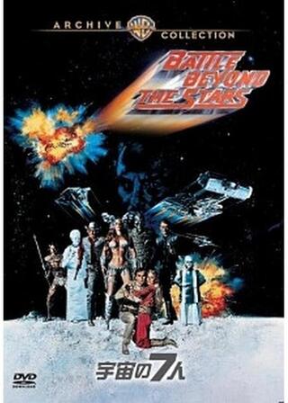 宇宙の7人のポスター