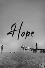 希望のポスター